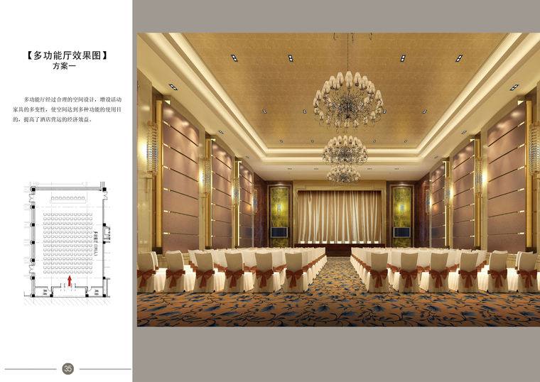 [辽宁]金螳螂设计——豪华中式五星级大酒店室内设计方案-Ms_35