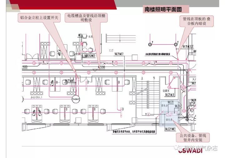 装配式混凝土建筑电气设计_74