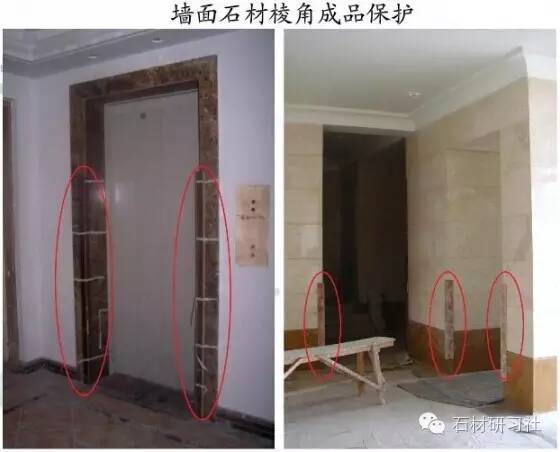 室内墙面石材施工工艺及细部构造3大要点_2