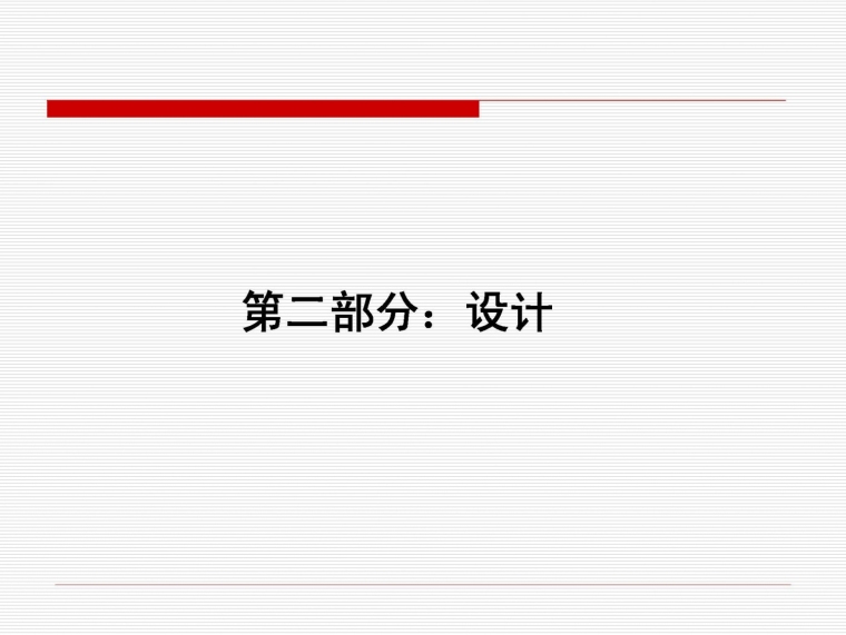 万科-住宅楼工程批量精装修施工汇报！-万科-批量精装修合作伙伴_页面_008.jpg