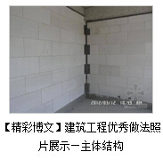 建筑业十项新技术应用总结-7.jpg