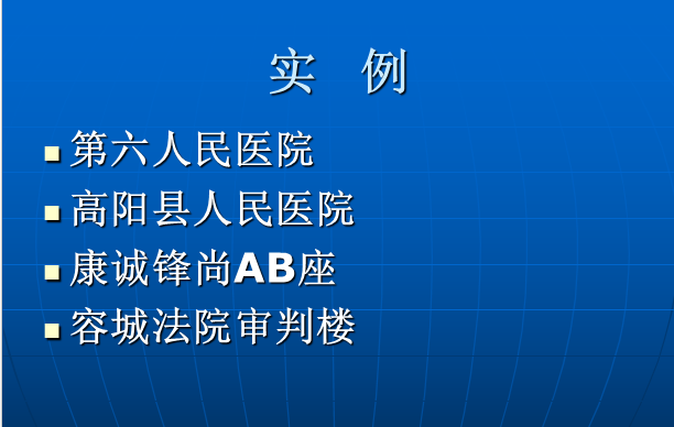 人防工程施工图纸设计及审查常见问题_3