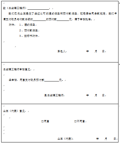 [连云港]干线公路建设项目基本表格及用表说明（297页）_2