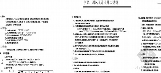 酒店中央空调设计全套资料下载-某大型酒店中央空调设计全套图纸