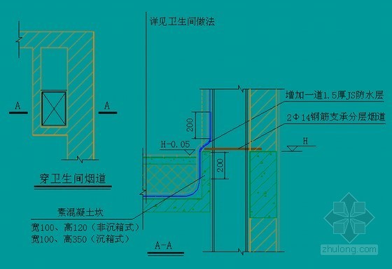 Js防水施工要点资料下载-[广州]坑村改造项目外墙防水施工质量技术交底