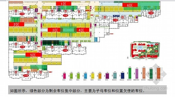 项目实施思路资料下载-[西安]住宅项目销售策划思路与营销执行策划方案(图文丰富)