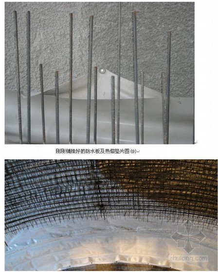 天沟外排水cad资料下载-隧道防排水施工工法总结