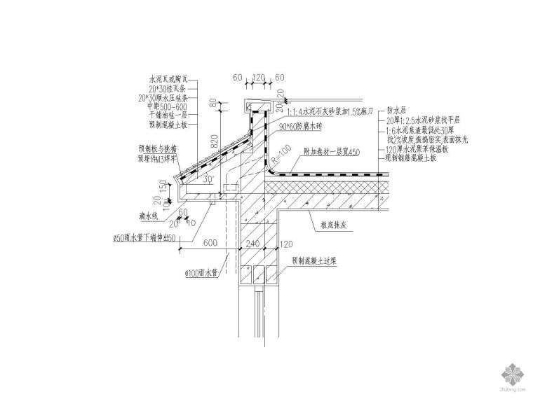 屋面、檐口、墙身构造集_3