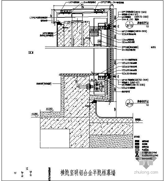 铝合金玻璃隔断节点图资料下载-某横隐竖明铝合金半隐框玻璃幕墙封边节点图