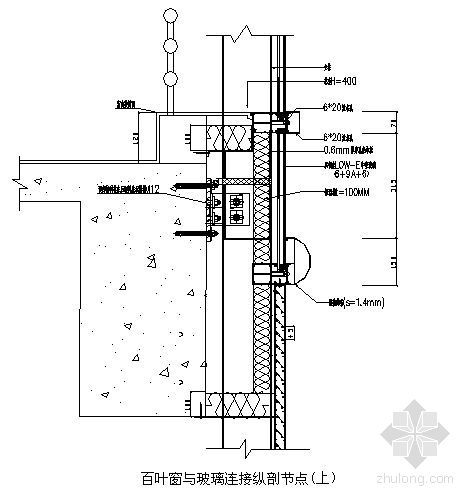 玻璃百叶窗节点详图资料下载-百叶窗与玻璃连接纵剖节点(上）