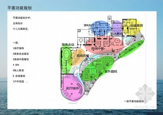 山东新港龙庭会所资料下载-[山东]某现代国际CEO会所设计方案图
