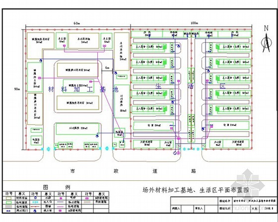 办公楼施工场地布置图图集资料下载-[北京]办公楼施工现场布置方案