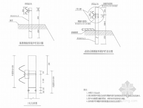 [PDF]农村公路路面大中修工程全套施工图（132页 附预算 多路面形式）-路侧护栏调高设计图 