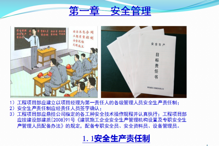 建筑现场生产安全警示资料下载-青岛建筑施工现场安全文明施工图集（共100页，图文并茂）