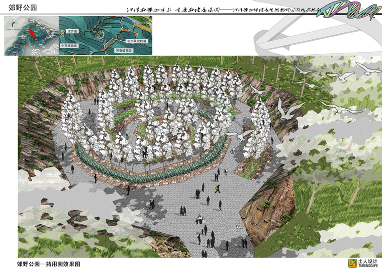 [重庆]重庆市江津区篆山坪公园概念规划-重庆市江津区篆山坪公园概念规划-85