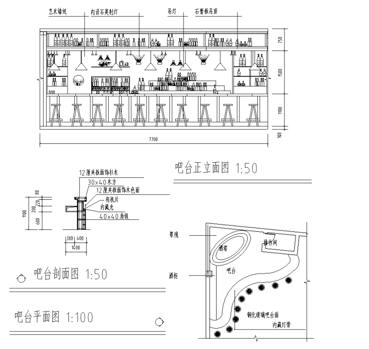 优雅型咖啡厅室内设计装修方案施工图纸-吧台详图