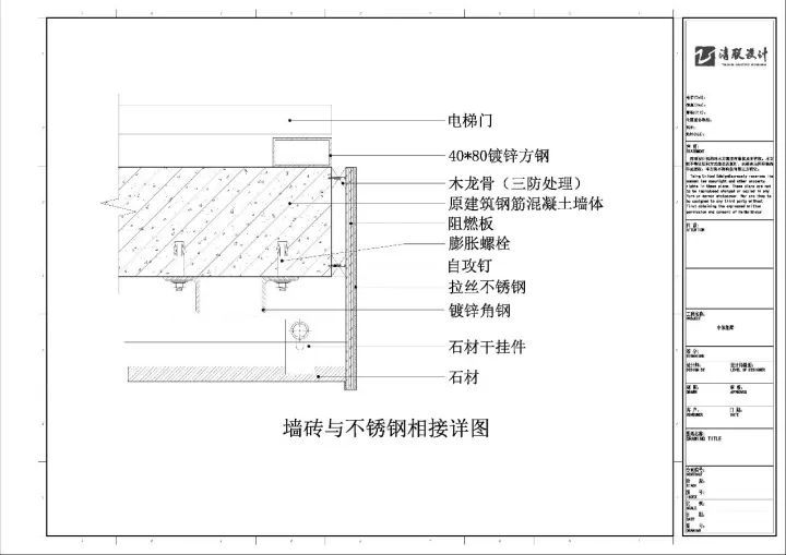 门不锈钢包边节点资料下载-工程施工图通用节点（墙砖与不锈钢相接详图）