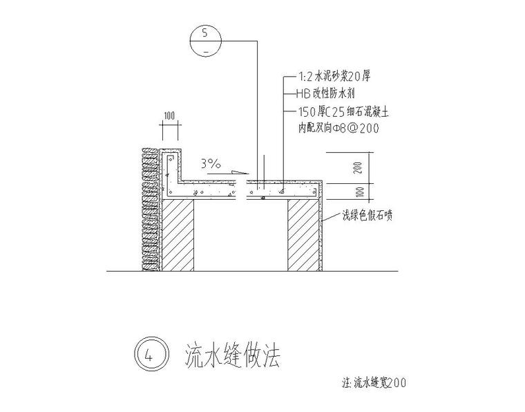 特色水景墙设计详图——知名景观公司景观-流水缝做法