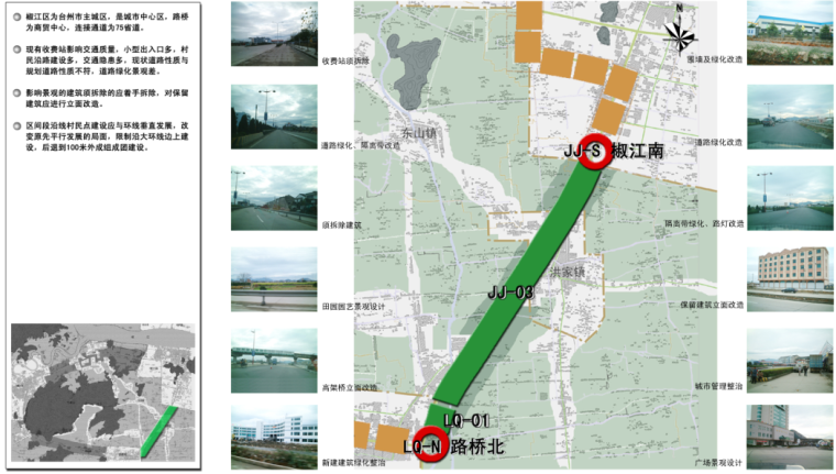 [浙江]某城市环线道路景观规划（现代景观设计，城市水景）C-3 现状分析