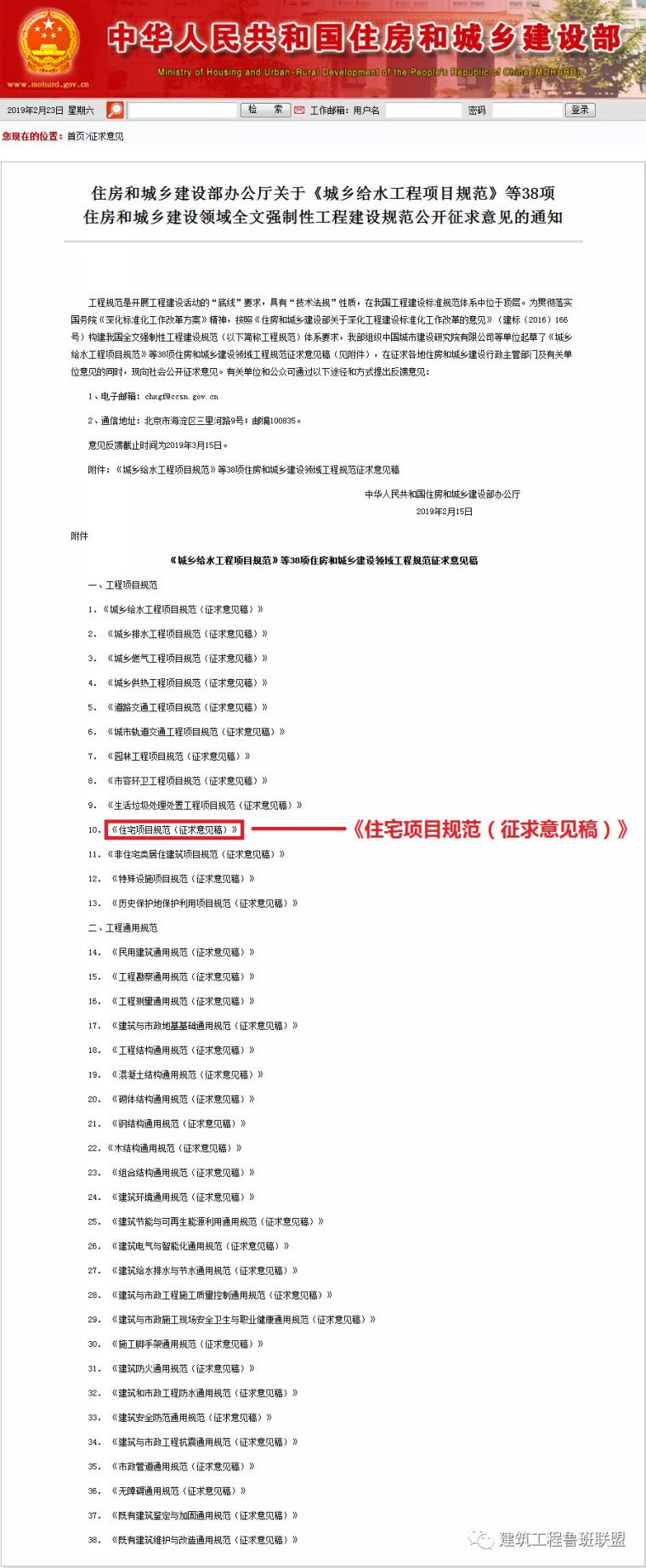 住宅空间一套资料下载-重磅新规：住宅以“套内面积”交易！