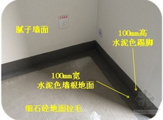 住宅门洞cad资料下载-住宅室内土建及安装部分交楼标准图文讲解