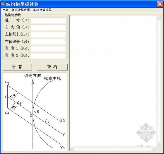 公路测量数据计算系统（可批量计算）-结构物计算 