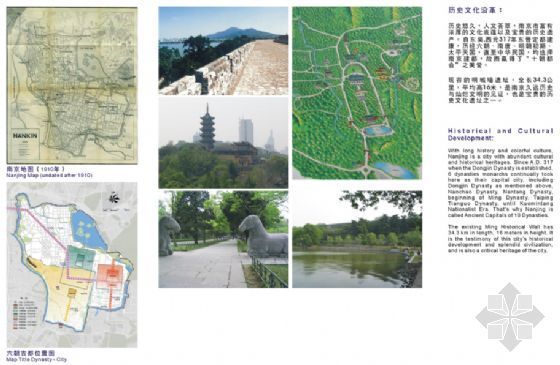 天河风景区总体规划资料下载-南京紫金山及玄武湖风景区总体规划设计（1）