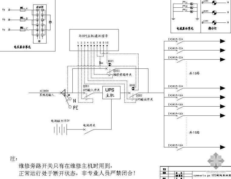 工程配电系统图资料下载-UPS配电系统图