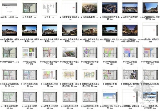 [山东]仿古小镇步行街修建规划设计方案文本（含CAD）-总缩略图 