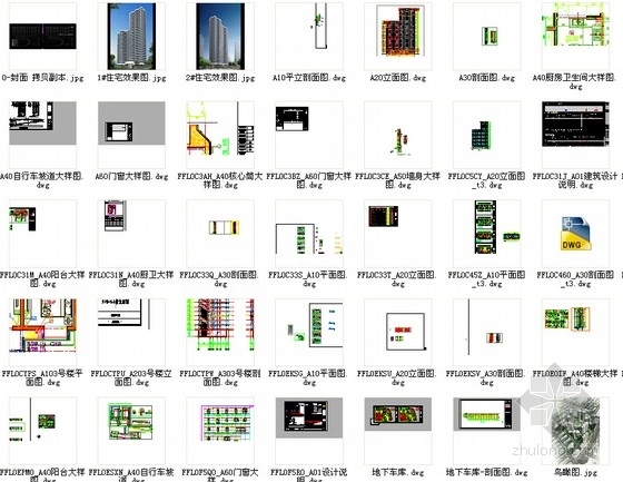 [上海]33层现代风格住宅楼施工图（含效果图）-总缩略图 