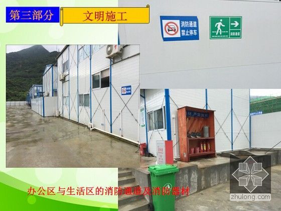 [广东]房屋工程安全生产文明施工示范工地汇报（图文汇报）-消防通道及消防器材