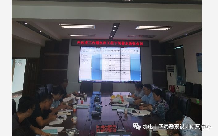 三台铺水库顺利通过下闸蓄水验收_5