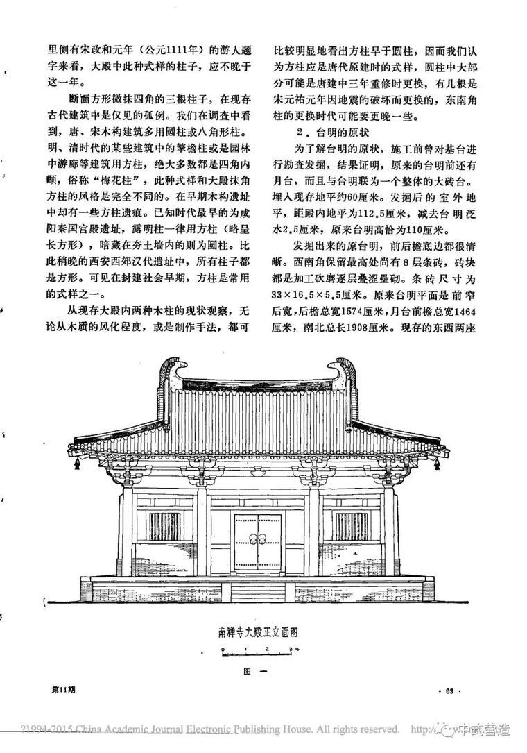 中国最古老木结构建筑-南禅寺_24