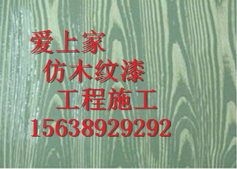 生命凉亭su资料下载-怎样在凉亭钢架做木纹漆仿木纹效果河南施工队