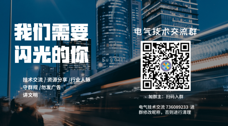 深圳五星级酒店第一标段精装电气图修改图-电气技术