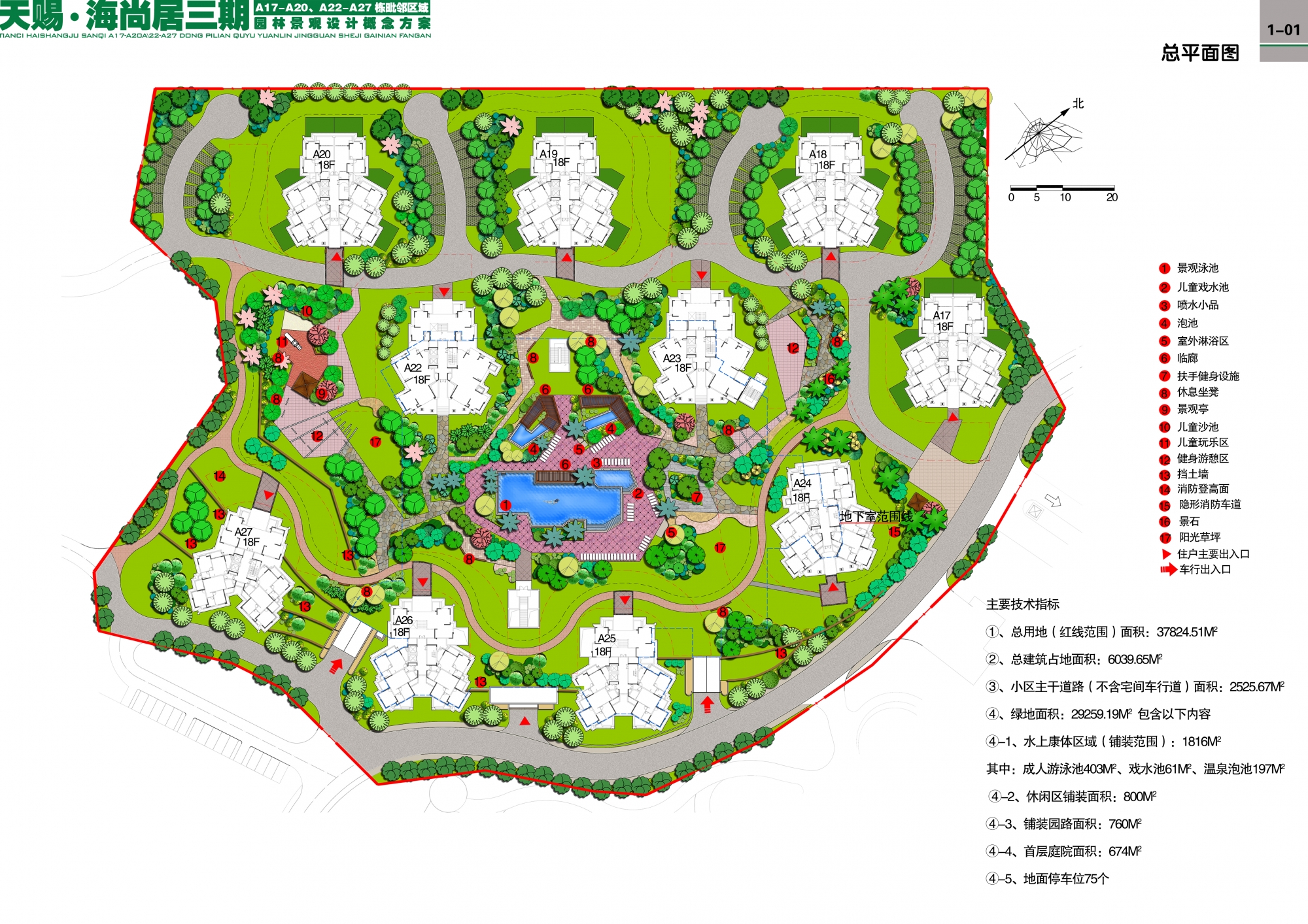 [分享]海口老城区天赐海尚居三期园林景观方案设计