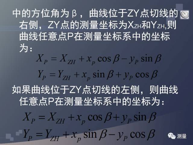 水准仪、经纬仪、全站仪、GPS测量使用，一次搞定！_38