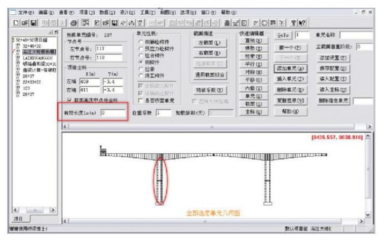 吐血整理出的桥梁博士常见问题77点，真爱无疑！_69