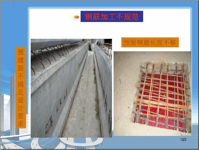 公路工程安全控制程序资料下载-公路工程质量安全监督工作交底讲解（图文并茂）