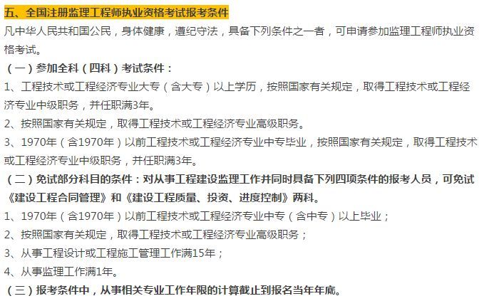 岩土、建筑类高校毕业生能考的证书和具体要求！拿走不谢！_5