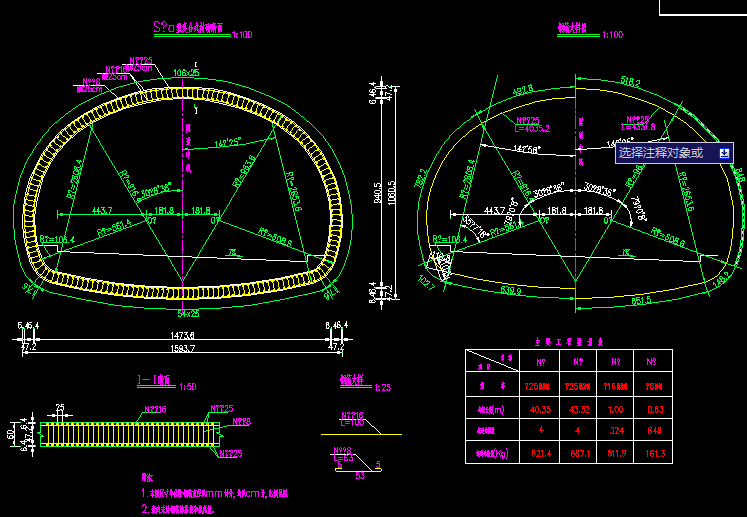 隧道S5型、S5a型复合式衬砌设计图6张CAD（适用于Ⅴ级围岩）-S5a型衬砌配筋设计图