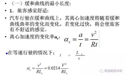 超全道路工程平面线型设计，不会的时候拿出来看就可以了！_41