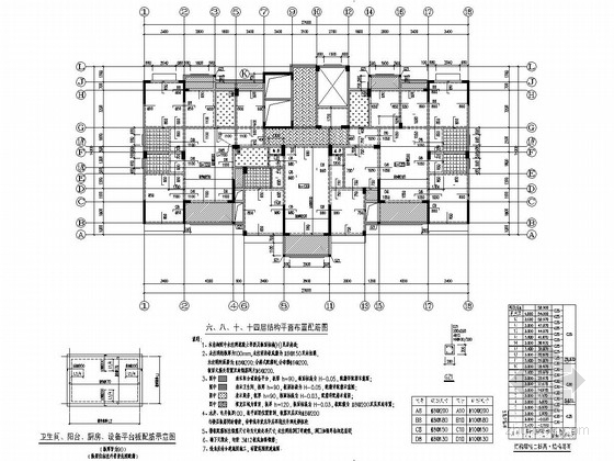 6225平18层框剪结构住宅楼结构施工图-六、八、十、十四层结构平面布置配筋图 