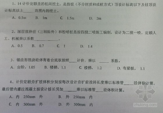 [江苏]2014年7月土建工程造价员考试真题-试题 