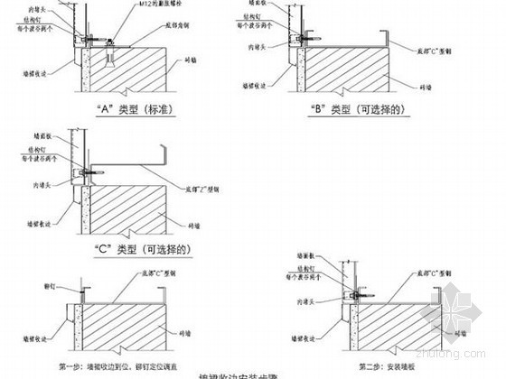 钢结构和混凝土结构的连接资料下载-钢筋混凝土框架结构及钢结构厂房施工组织设计(中英文版)