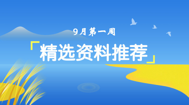 一次性静态爆破用资料下载-一次性全方位掌握BIM技术（课程，案例，软件教程，考试指南）