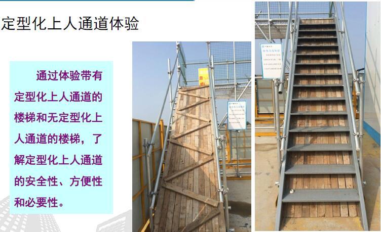 自然灾害安全应急体验馆资料下载-中建交通银行项目安全体验馆介绍