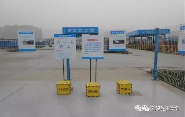 项目经理学习篇之中建三局建筑施工安全体验区布置建设项目实例_18