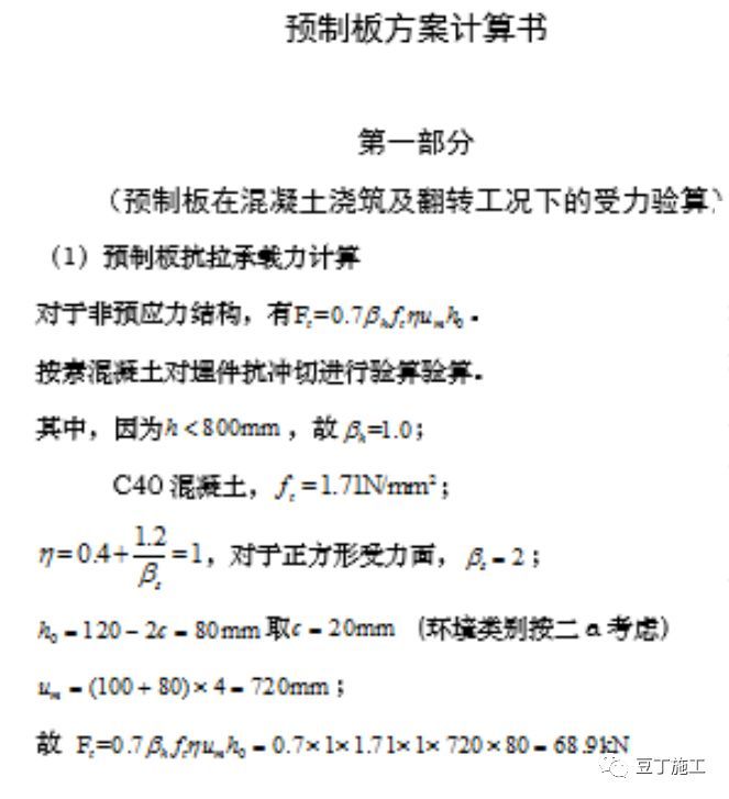 21米高地下室外墙距红线只有10厘米，传统施工方法无操作空间？_43