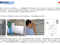 施工工艺标准要求修改版